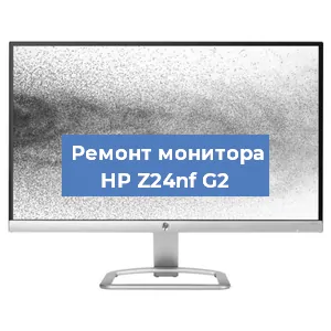 Замена конденсаторов на мониторе HP Z24nf G2 в Краснодаре